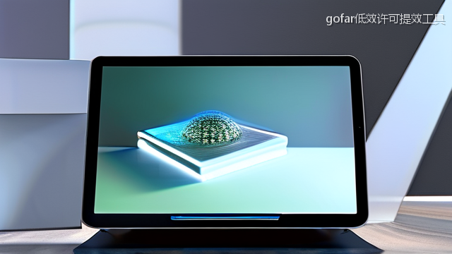 gofar低效许可提效工具